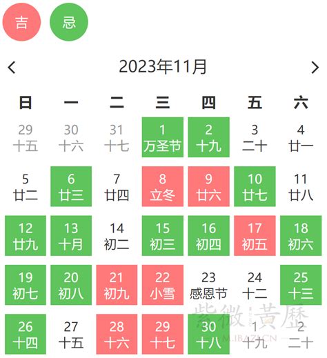 2023火化吉日|黄道吉日吉时查询